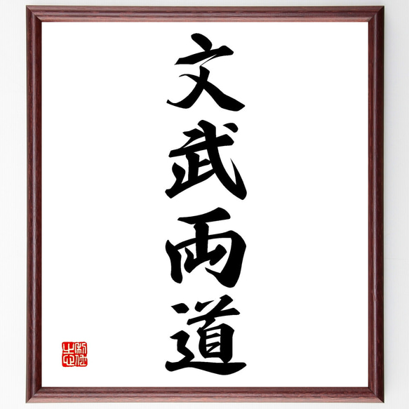 額 短冊 直筆 有馬頼底 春風笑 書 保証書付き 額 短冊 直筆 有馬頼底 春風笑 書 保証書付き - メルカリ