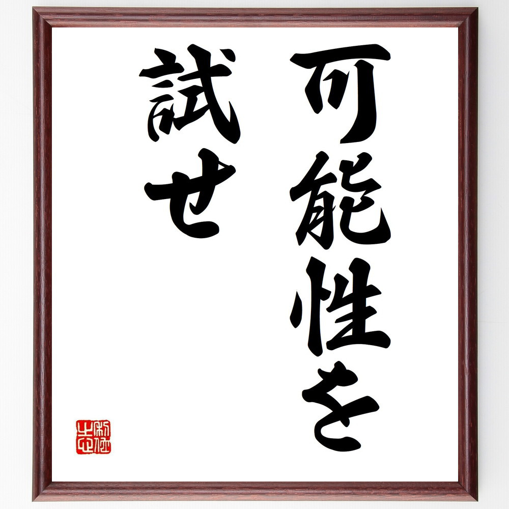 注文手書き書道 注文手書き書道