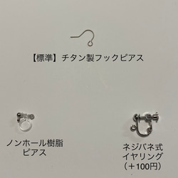 しずく型チャームとミニバラのプリザーブドフラワーのピアス 17枚目の画像