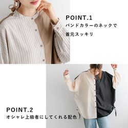 【全２色】毎年大人気！周りと差がつくドロストスリットバイカラーシャツ 22655 4枚目の画像