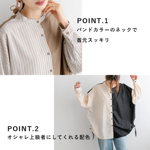 【全２色】毎年大人気！周りと差がつくドロストスリットバイカラーシャツ 22655 4枚目の画像