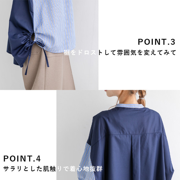 【全２色】毎年大人気！周りと差がつくドロストスリットバイカラーシャツ 22655 5枚目の画像