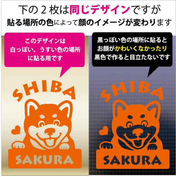 日本犬　No.1　名前入 ステッカー 和犬　甲斐犬　セミオーダー　シール 7枚目の画像