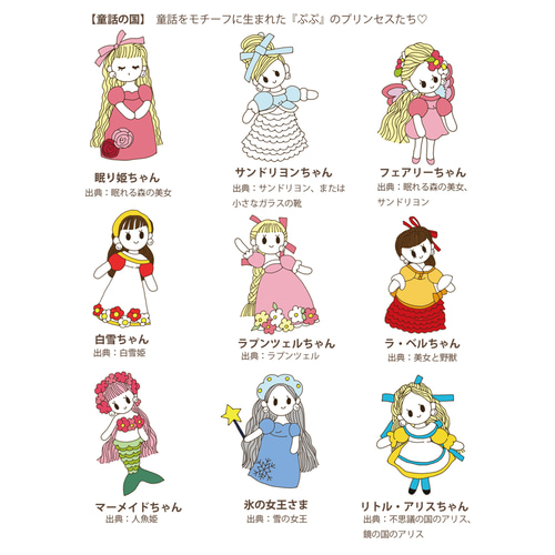 ドールチャーム✳︎あみぐるみ✳︎人形✳︎レース糸