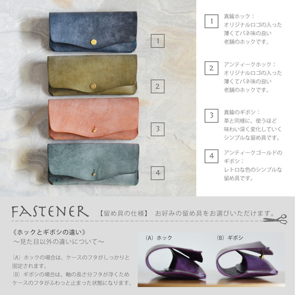【記念日の贈り物に】お得なペアセット｜世界にひとつのメガネケース・pin《名入れ無料・革色も金具も選べる！》 9枚目の画像