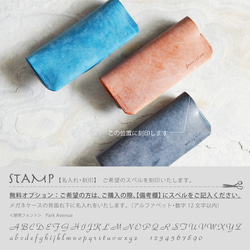 【記念日の贈り物に】お得なペアセット｜世界にひとつのメガネケース・pin《名入れ無料・革色も金具も選べる！》 10枚目の画像