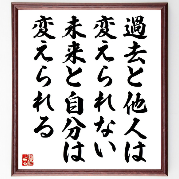 昭和レトロ ストー夫人 名言 書画 書道画 色紙画 色紙額 額縁 額装 木製 Amazon.co.jp: 四字熟語「意気軒昂」手書き書道色紙額／受注後の