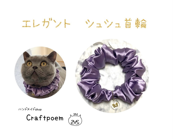 ss55、幅広シュシュ、レースフラワー(パープル)わんちゃん猫ちゃん用 パープルフラワー、短毛シュシュ、わんちゃん猫ちゃん用 短毛