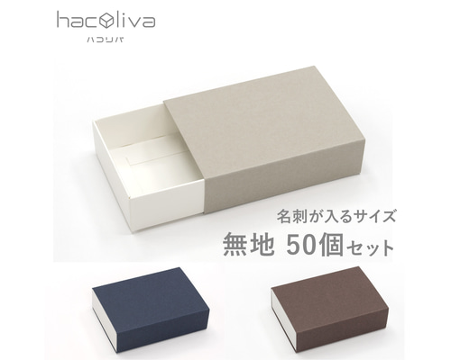 正方形スリーブ箱（小）5個入り［中箱：黒］ ギフトボックス