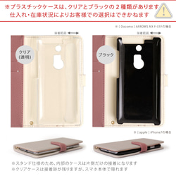 手帳型スマホケース 全機種対応 iPhone galaxy AQUOS　Xperia　OPPO#nn00000060 13枚目の画像