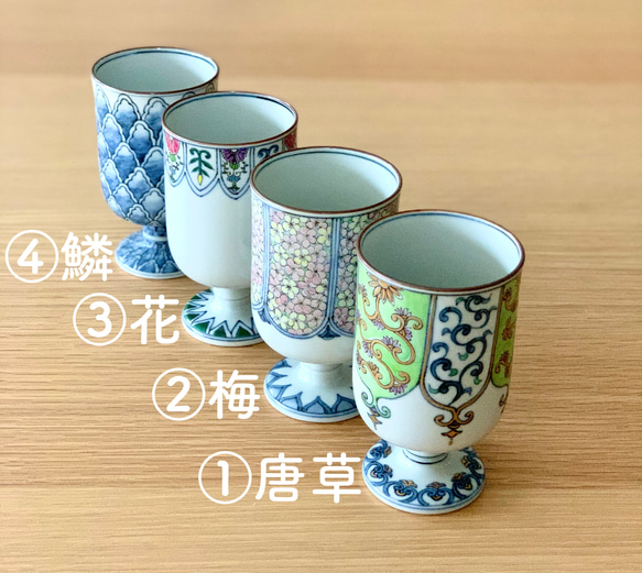 【京焼・清水焼】京都　水野春陽窯　陶器製ワインカップ（筒型）　梅　鱗　陶器製ワイングラス 5枚目の画像