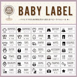 35枚セット！ BABY LABEL - 新生児ラベル - 赤ちゃん用/ベビー用/ベビー衣類/ オーダーOK◡̈⃝︎♥ 1枚目の画像