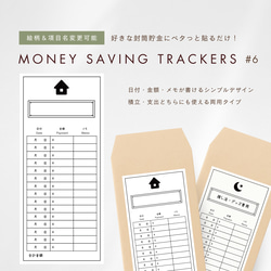 封筒貯金 のおすすめ人気通販 検索結果｜Creema(クリーマ