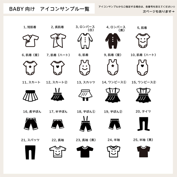 35枚セット！ BABY LABEL - 新生児ラベル - 赤ちゃん用/ベビー用/ベビー衣類/ オーダーOK◡̈⃝︎♥ 6枚目の画像