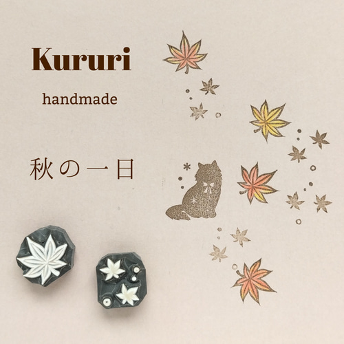 消しゴムはんこ 「コザクラインコと秋」 消しゴムはんこ 「コザクラインコと秋」 消しゴムはんこ