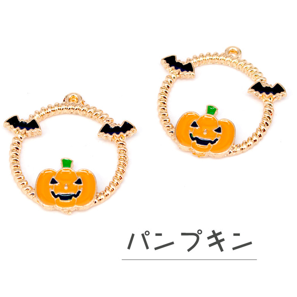 デコチャーム ハロウィン リング型 4個（パンプキン） 手芸材料 アクセサリー 小物 デコレーション pt-1927 2枚目の画像