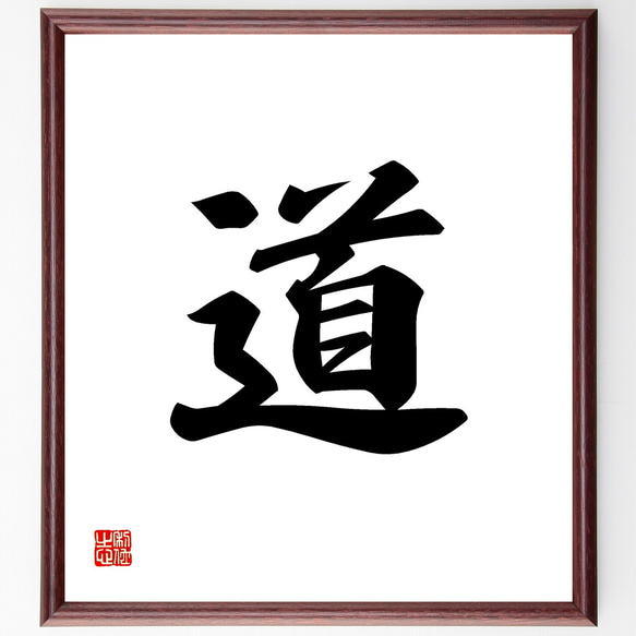 書（書道）の額 書道額 YW43 AP型 アクリル付 /682×695(全紙1 /2)サイズの作品用