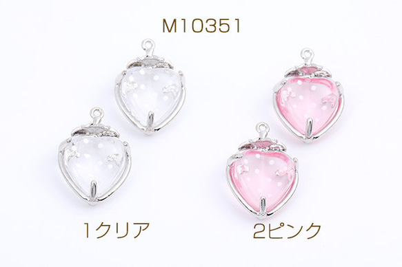 No.003 いちごチャーム　3ペア M10351-1 3個 いちごチャーム 苺チャーム 19×28mm ロジウム 3X（1ヶ