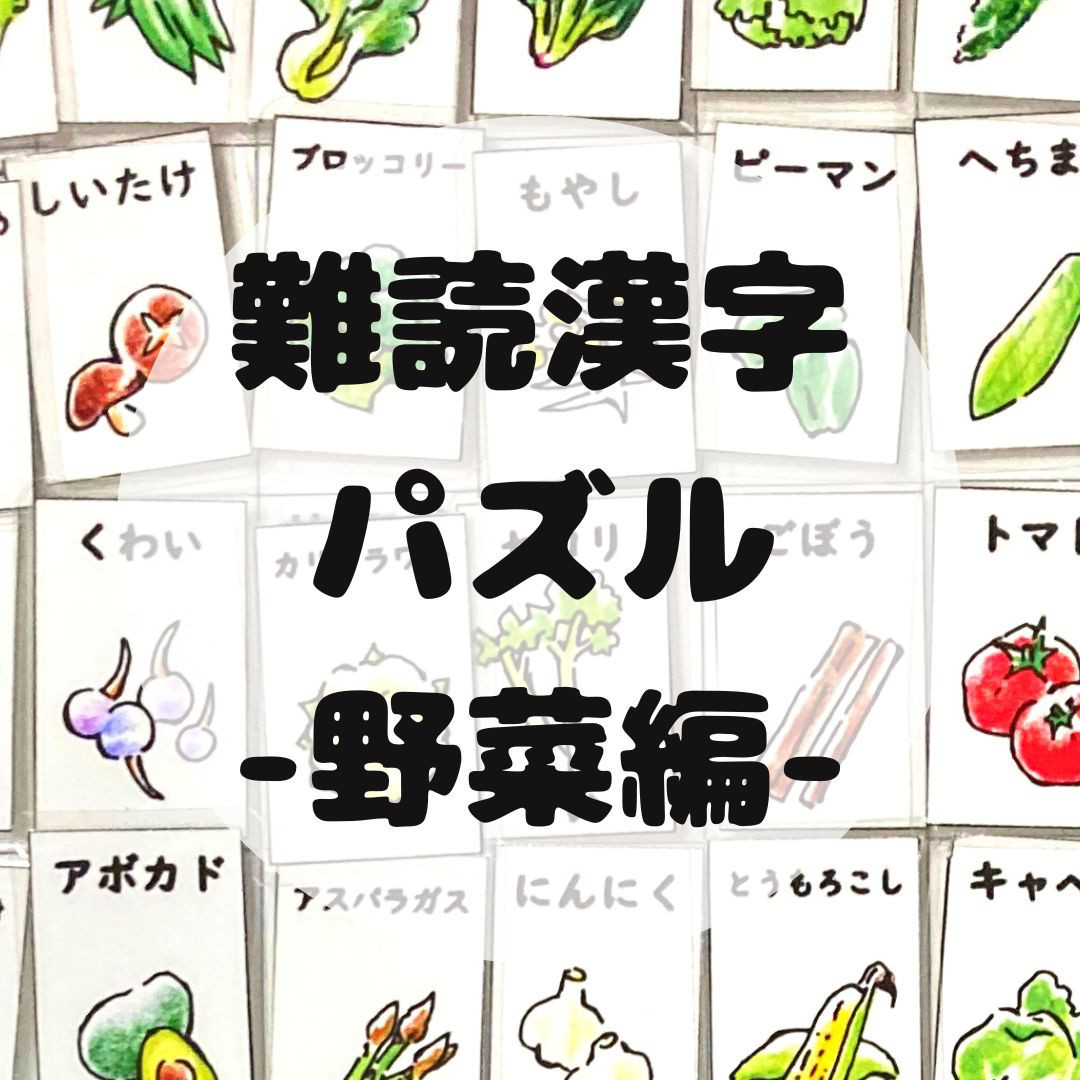 漢字雑学事典クイズ・パズルで学ぶ