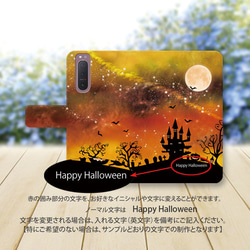 Android専用 手帳型スマホケース（カメラ穴あり/はめ込みタイプ）【Happy Halloween】 3枚目の画像