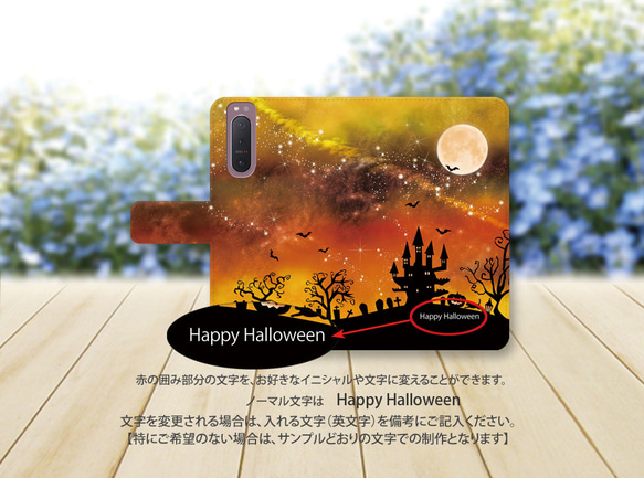 Android専用 手帳型スマホケース（カメラ穴あり/はめ込みタイプ）【Happy Halloween】 3枚目の画像