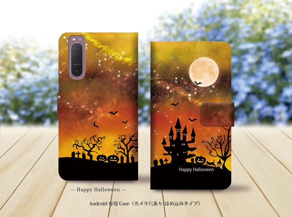 Android専用 手帳型スマホケース（カメラ穴あり/はめ込みタイプ）【Happy Halloween】 1枚目の画像