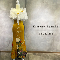 振袖リメイクドレス 着物リメイク】結婚式ドレス！振袖リメイクドレス No.8【裏地付