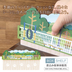 差込み板単体販売〈BOX SHELF〉 1枚目の画像