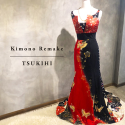 振袖リメイクドレス 着物リメイク】結婚式ドレス！振袖リメイクドレス No.8【裏地付