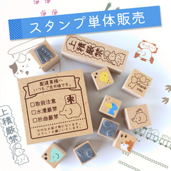 スタンプ単体販売 1枚目の画像