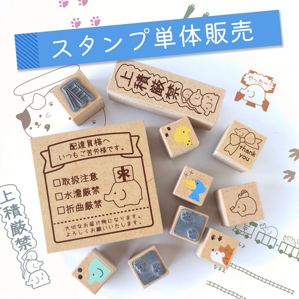 スタンプ単体販売 1枚目の画像