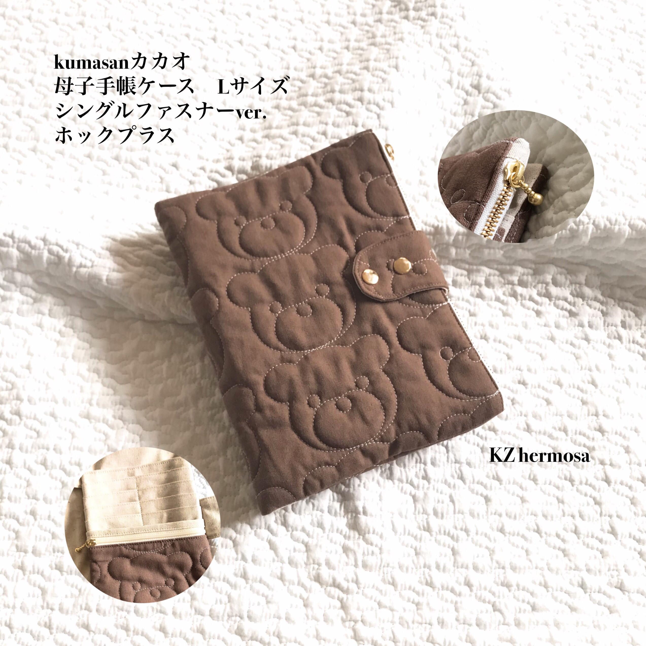Ｌサイズ  kumasanカカオ　母子手帳ケース　シングルファスナーver.  ホックプラス　くま　受注制作