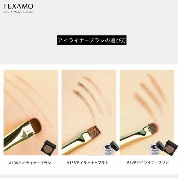 TEXAMO A136アイライナーブラシ（粉タイプ用） 5枚目の画像