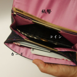 正絹黒長財布（内 グレー無地） 6枚目の画像