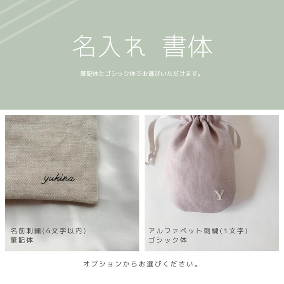《名入れ》アルパカ＊リネンの手刺繍ばね口ポーチ 7枚目の画像
