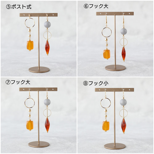 Retro Lady- Amber×Gray×Brown アシンメトリー 大ぶり イヤリング