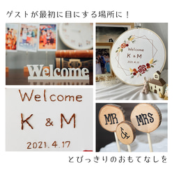 刺繍枠飾り ✺ ウェルカムボード 14枚目の画像