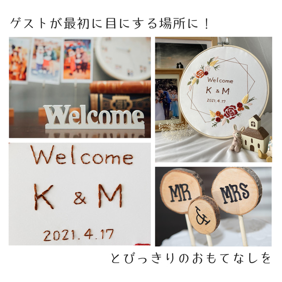 刺繍枠飾り ✺ ウェルカムボード 14枚目の画像
