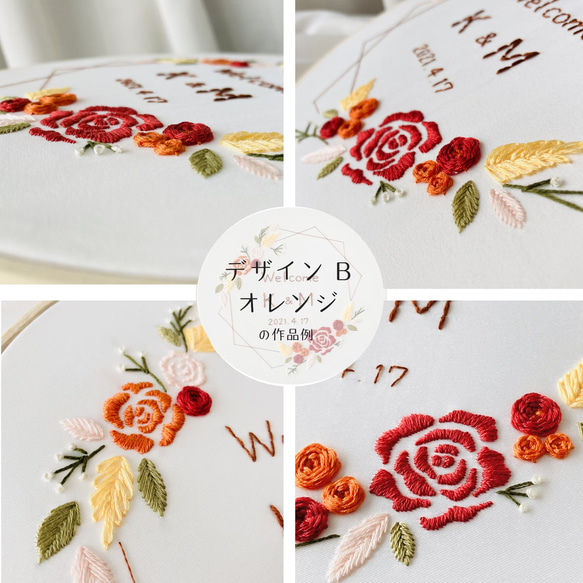 刺繍枠飾り ✺ ウェルカムボード 7枚目の画像