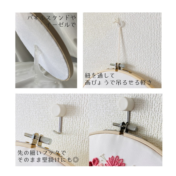 刺繍枠飾り ✺ ウェルカムボード 13枚目の画像