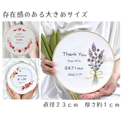 刺繍枠飾り ✺ ウェルカムボード 11枚目の画像