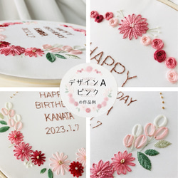 刺繍枠飾り ✺ 子育て感謝状 6枚目の画像