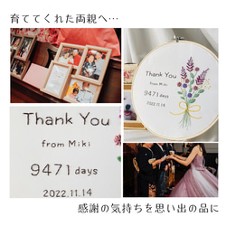 刺繍枠飾り ✺ 子育て感謝状 14枚目の画像