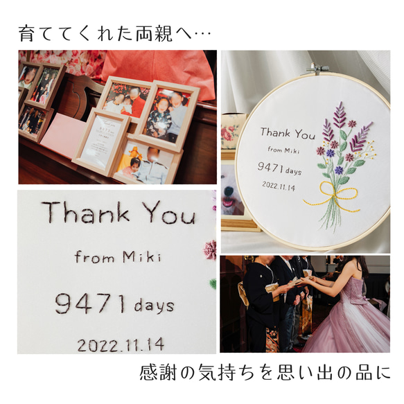 刺繍枠飾り ✺ 子育て感謝状 14枚目の画像