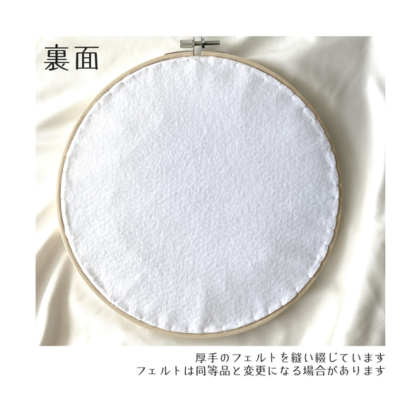 刺繍枠飾り ✺ 子育て感謝状 12枚目の画像