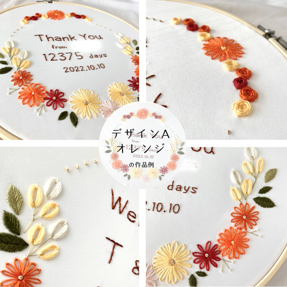 刺繍枠飾り ✺ 子育て感謝状 5枚目の画像