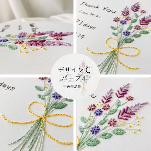 刺繍枠飾り ✺ 子育て感謝状 8枚目の画像