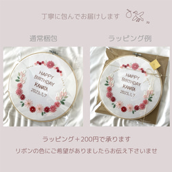 刺繍枠飾り ✺ 子育て感謝状 15枚目の画像