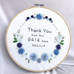 刺繍枠飾り ✺ 子育て感謝状 2枚目の画像