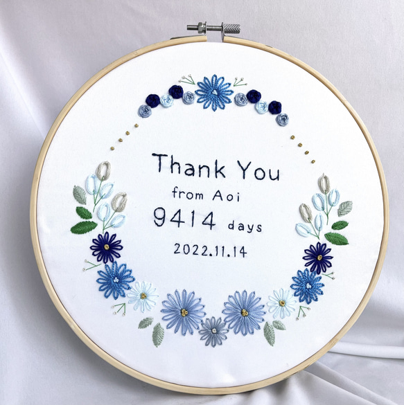 刺繍枠飾り ✺ 子育て感謝状 2枚目の画像